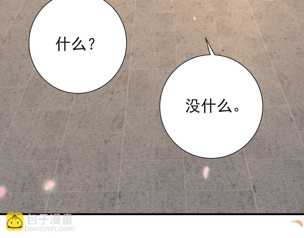 第97话 不会让别人伤你分毫84