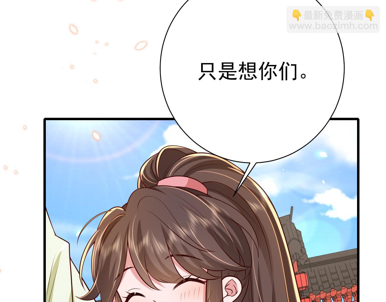 第97话 不会让别人伤你分毫87