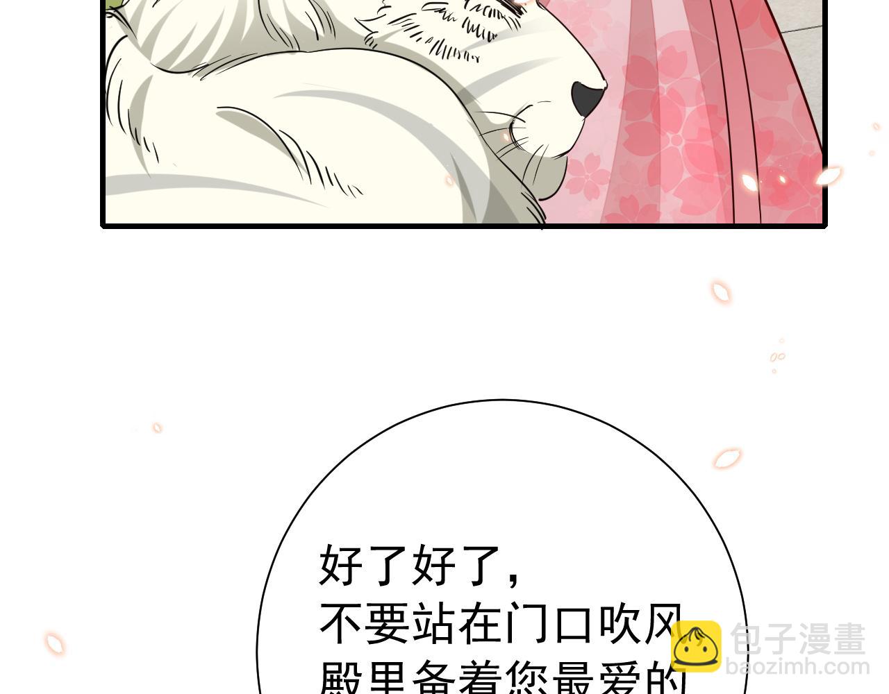 第97话 不会让别人伤你分毫89