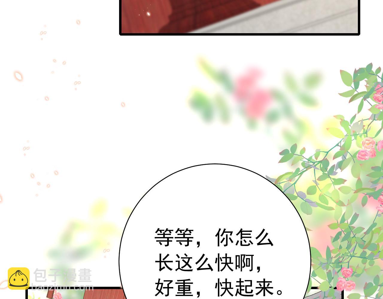 第98话 朕，御驾亲征！11