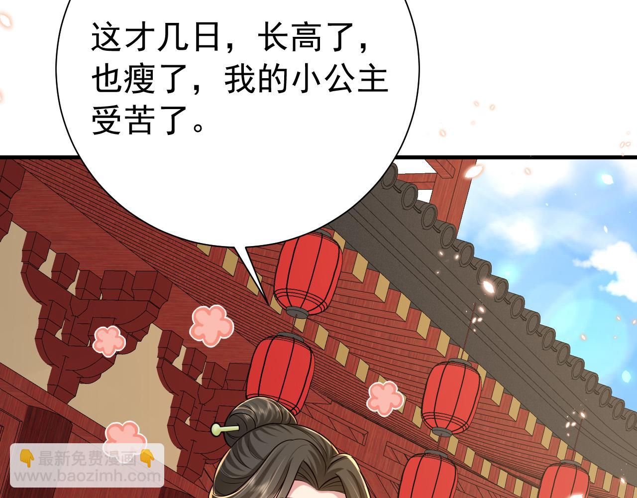 第98话 朕，御驾亲征！17