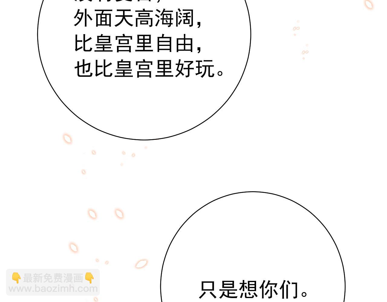 第98话 朕，御驾亲征！20