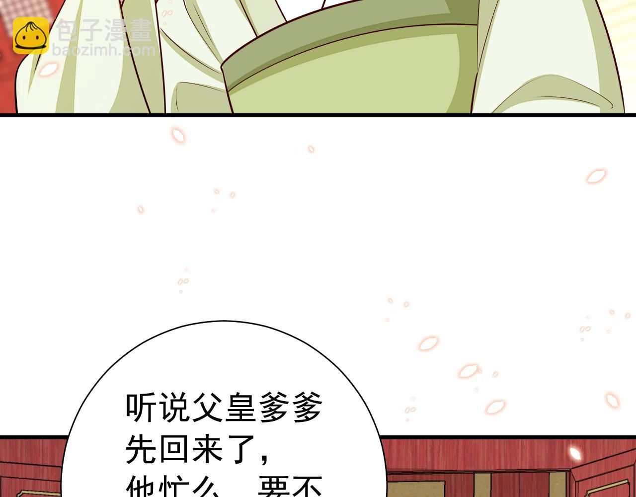 第98话 朕，御驾亲征！25