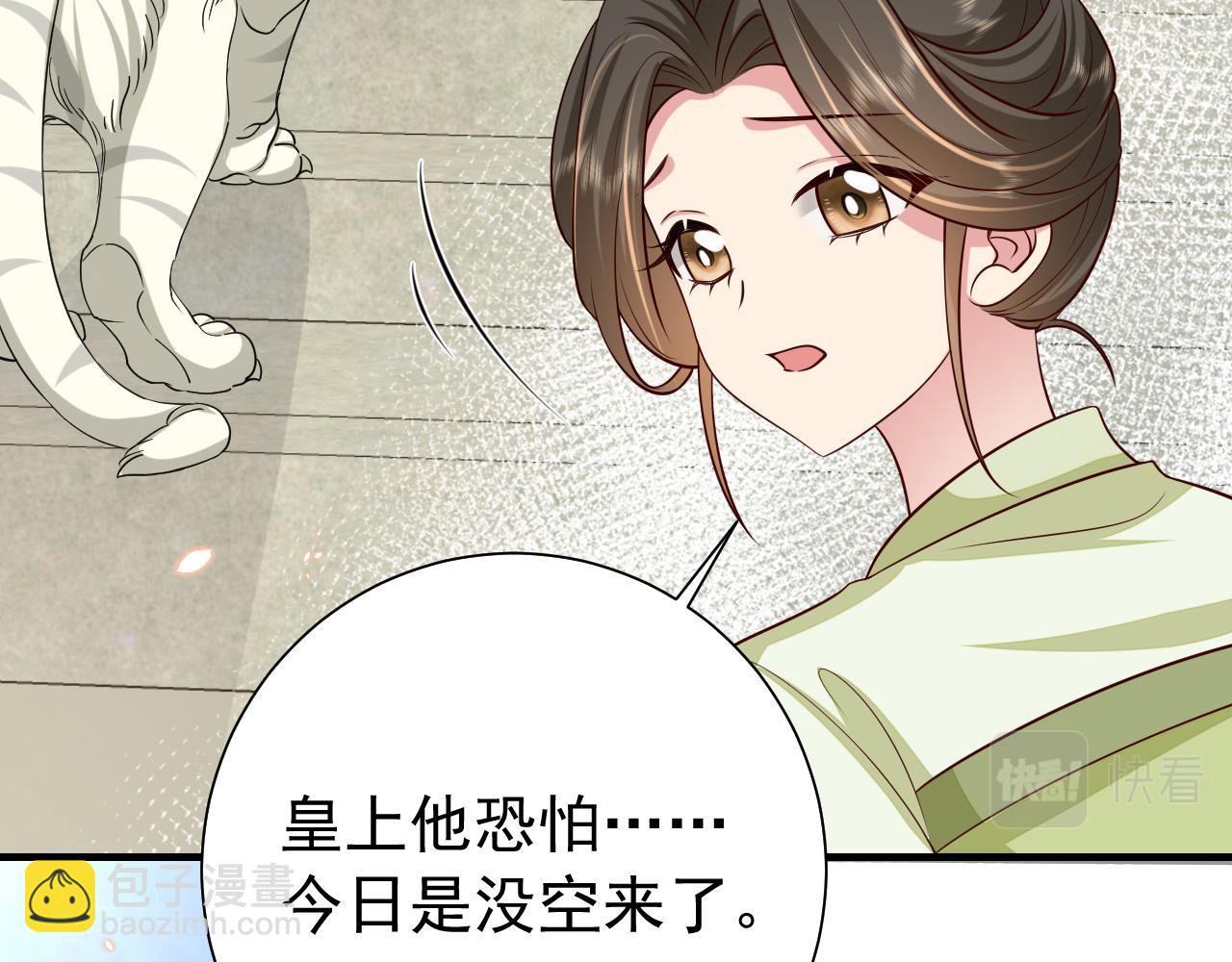 第98话 朕，御驾亲征！28