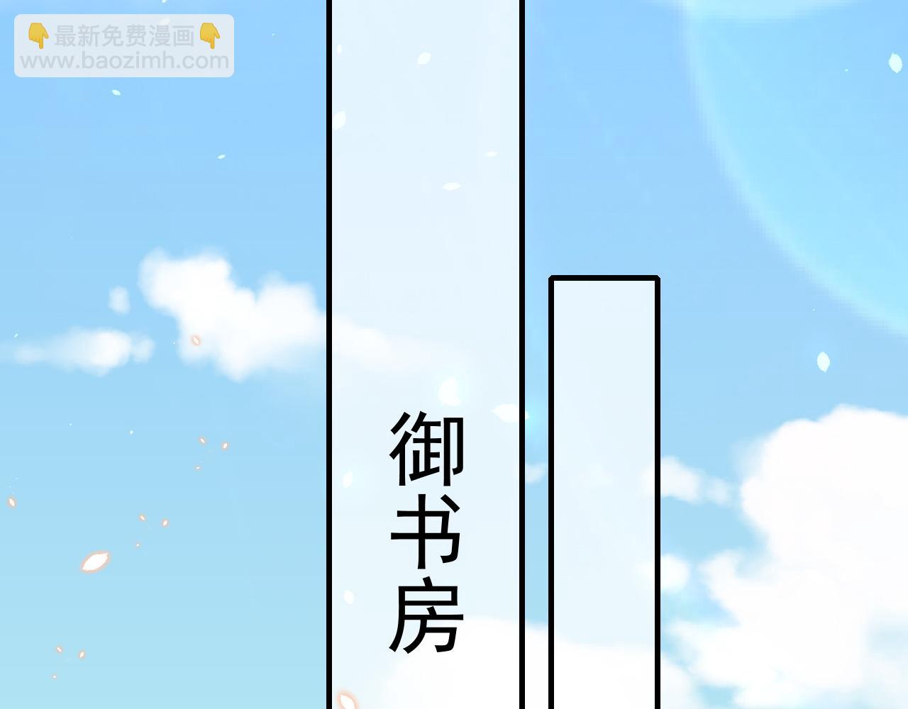 第98话 朕，御驾亲征！30