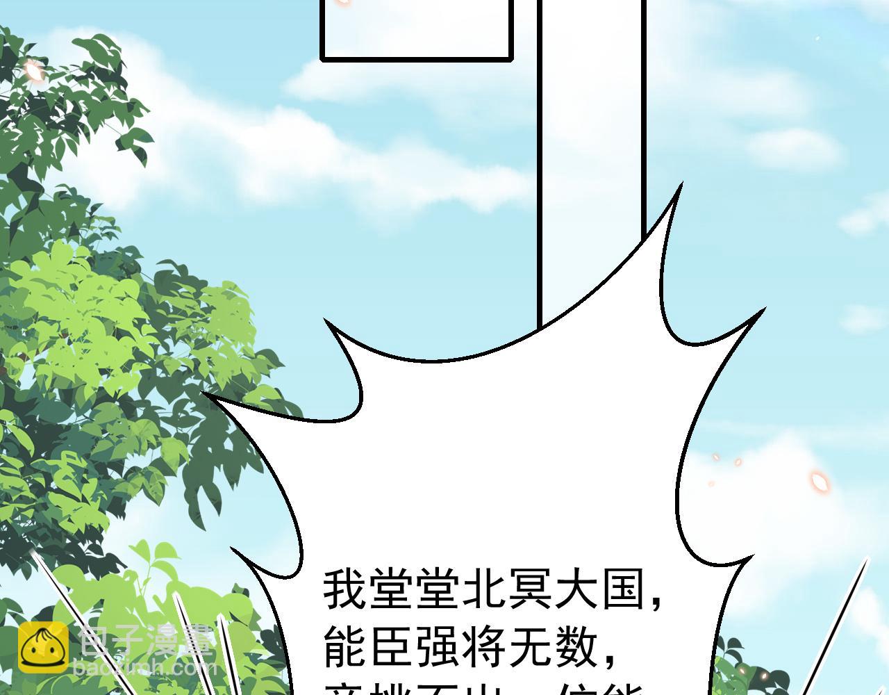 第98话 朕，御驾亲征！31