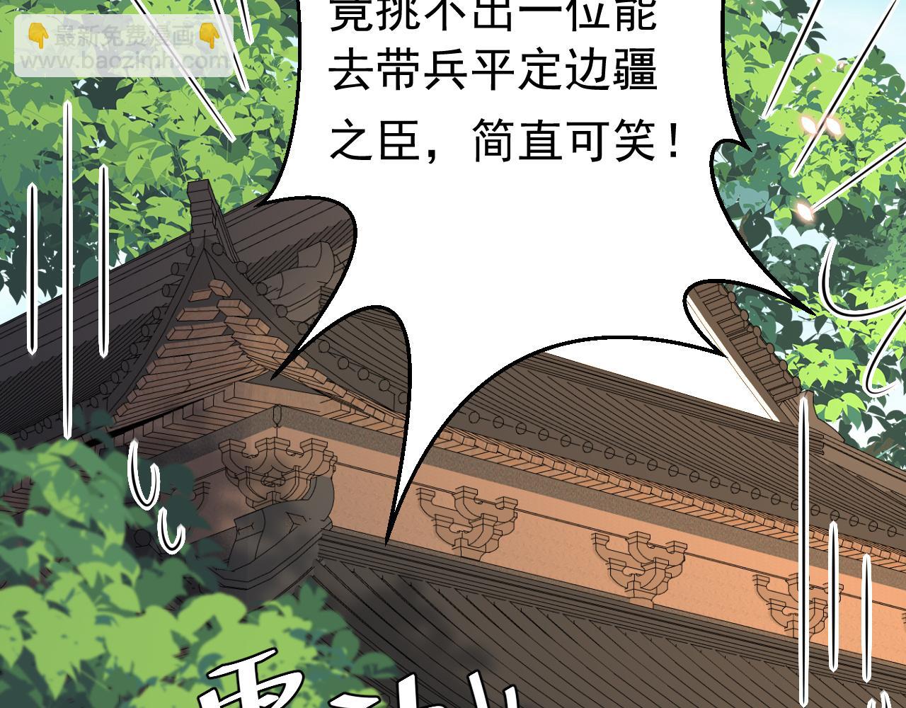 第98话 朕，御驾亲征！32