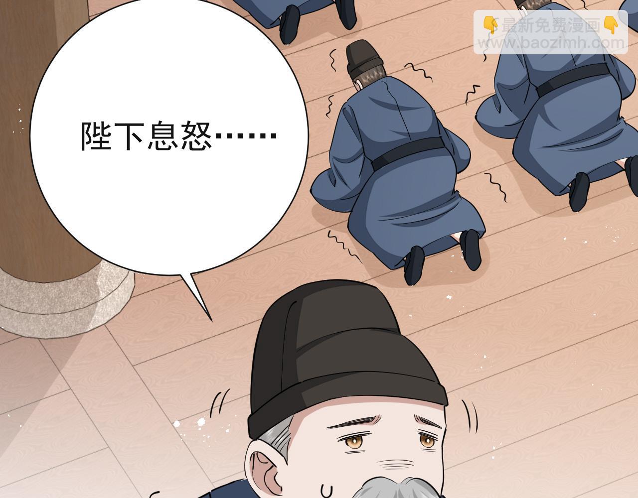 第98话 朕，御驾亲征！36