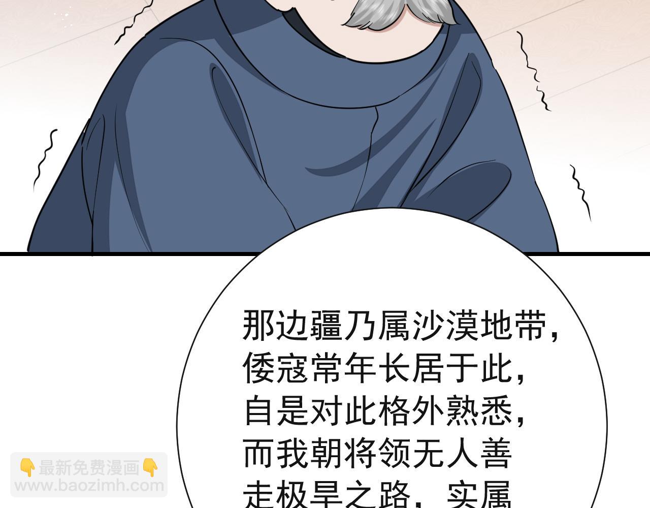 第98话 朕，御驾亲征！37