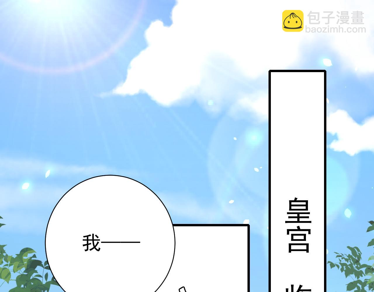 第98话 朕，御驾亲征！4