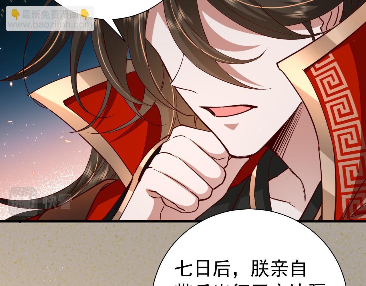 第98话 朕，御驾亲征！48