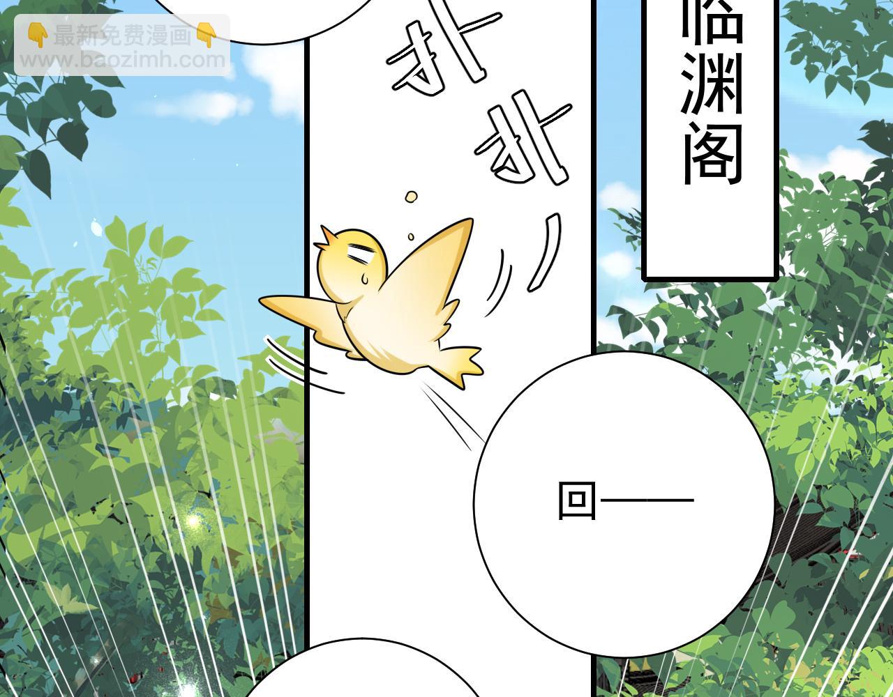 第98话 朕，御驾亲征！5