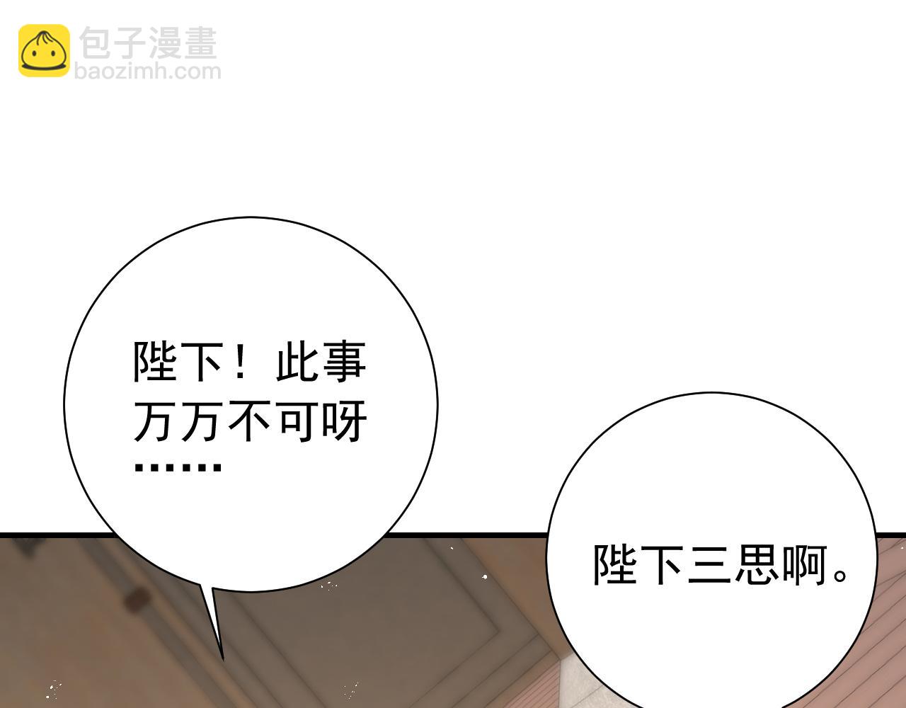 第98话 朕，御驾亲征！56