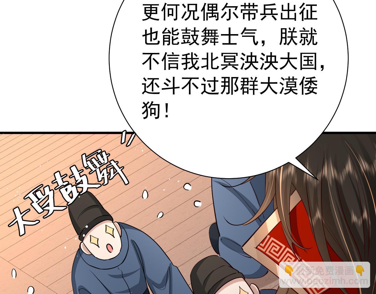 第98话 朕，御驾亲征！62