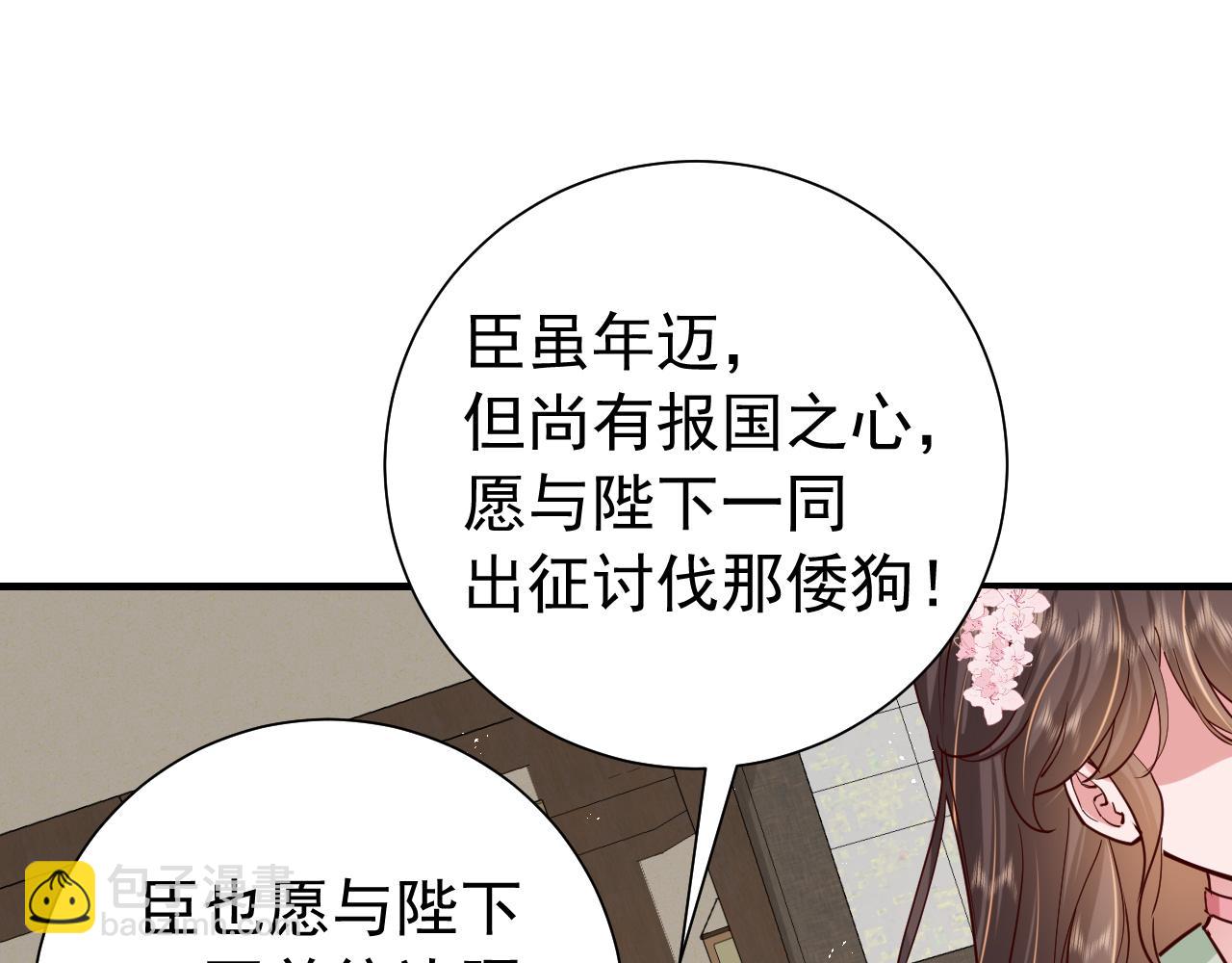 第98话 朕，御驾亲征！64