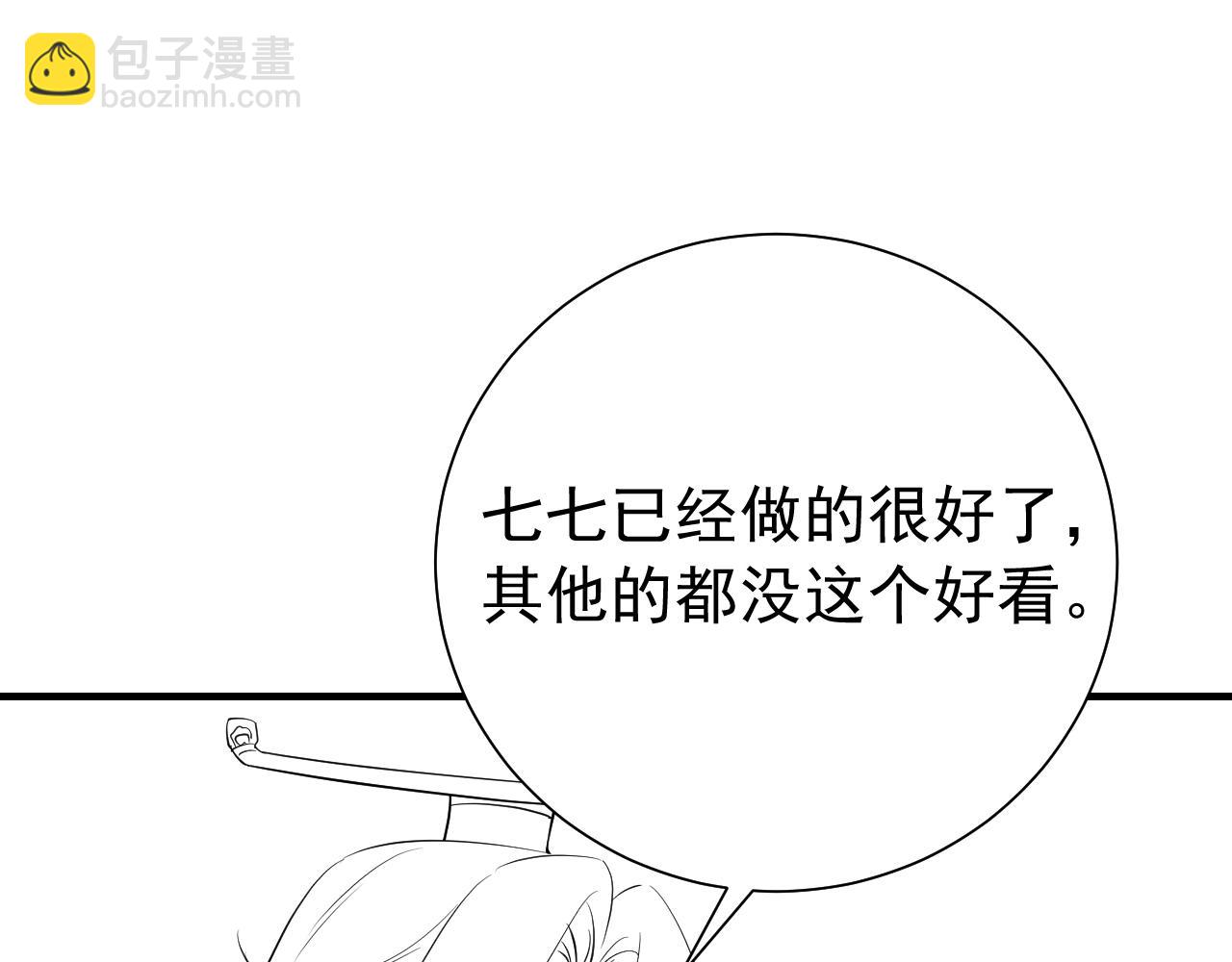 第98话 朕，御驾亲征！82