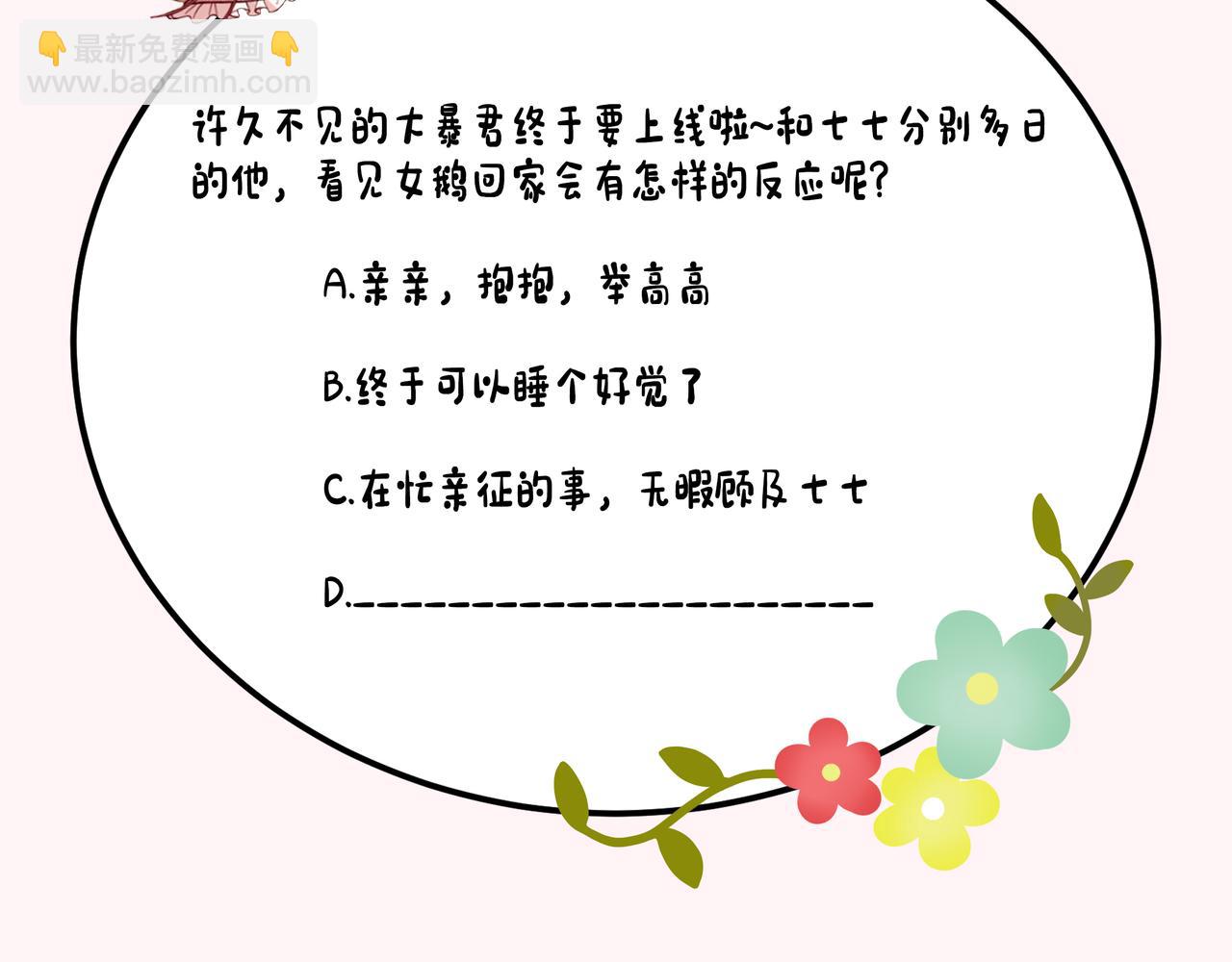 第98话 朕，御驾亲征！86