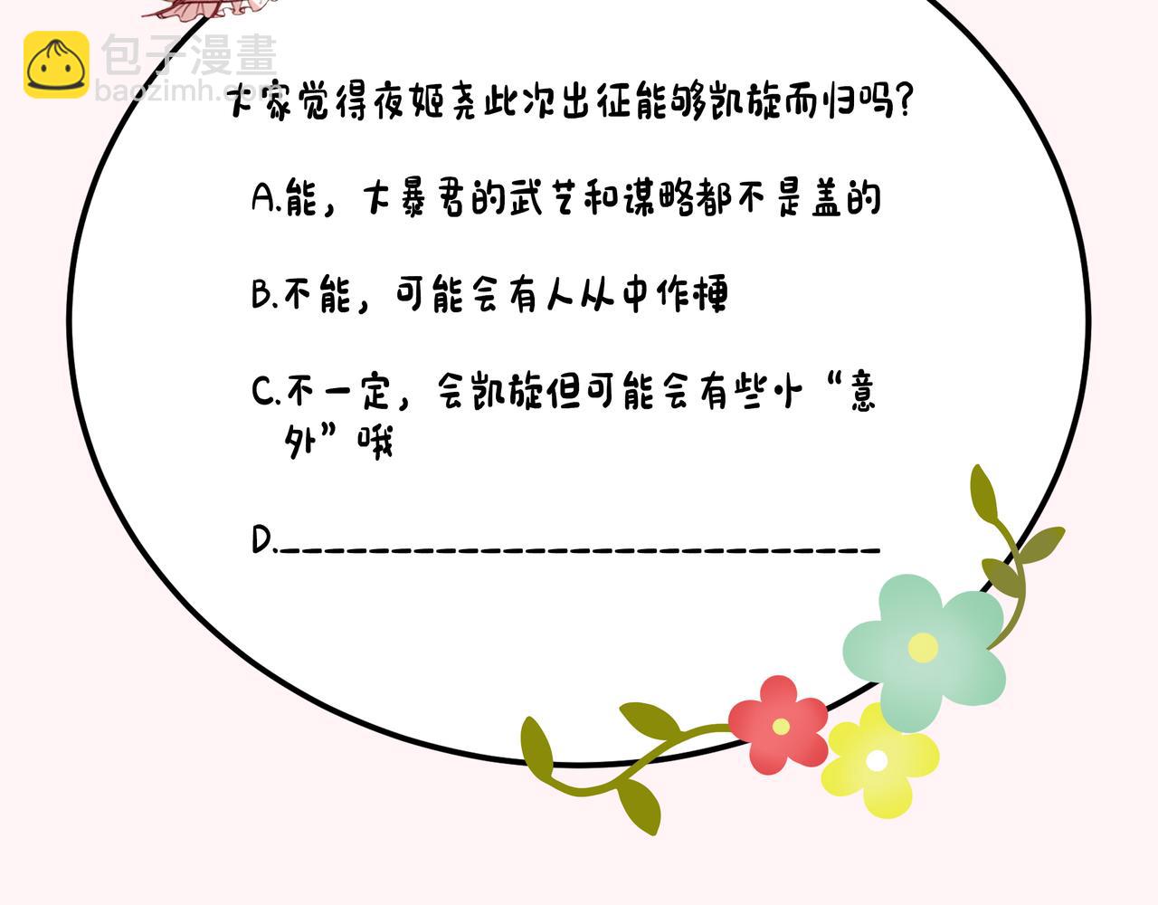 第99话 七七的平安符100