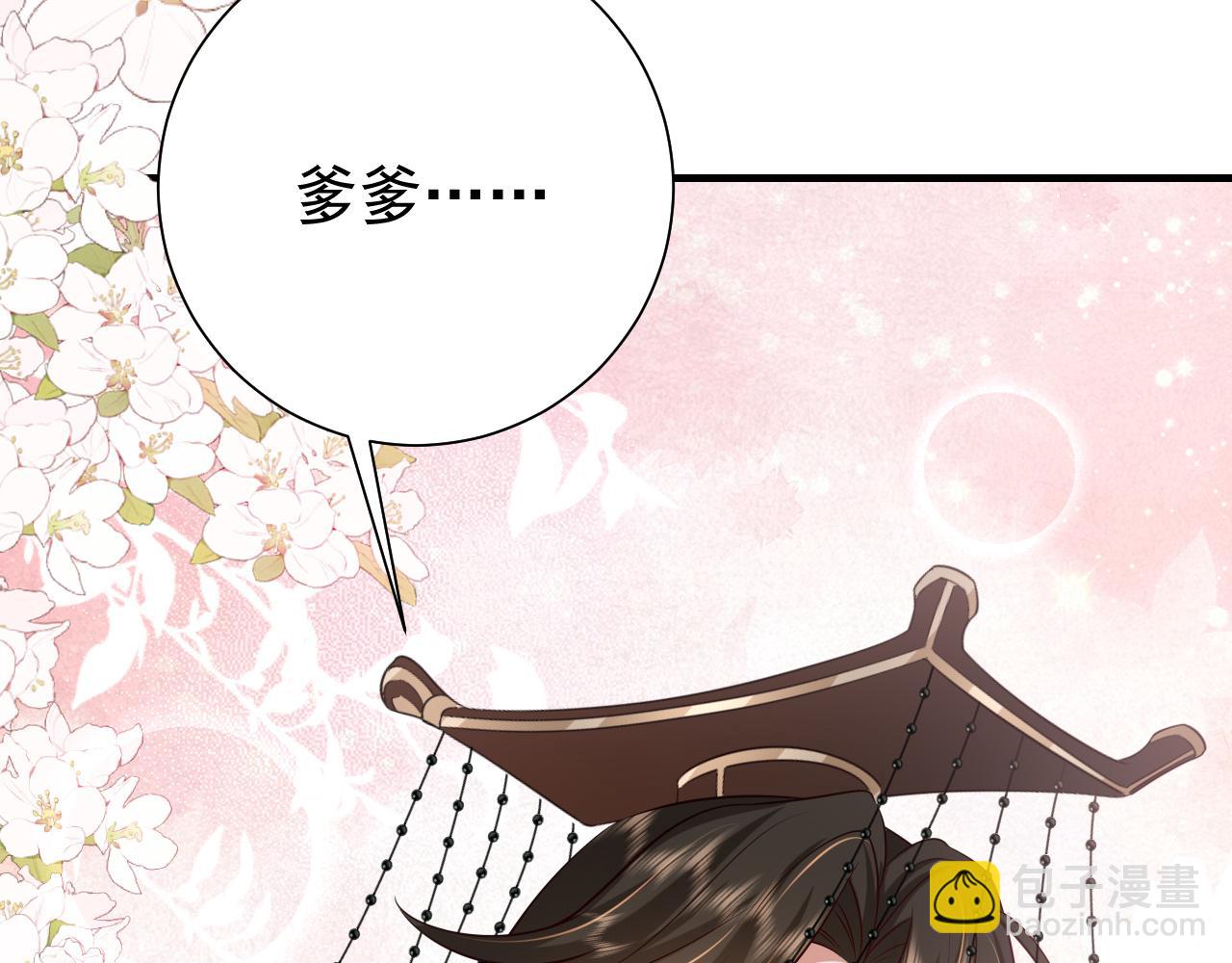 第99话 七七的平安符23