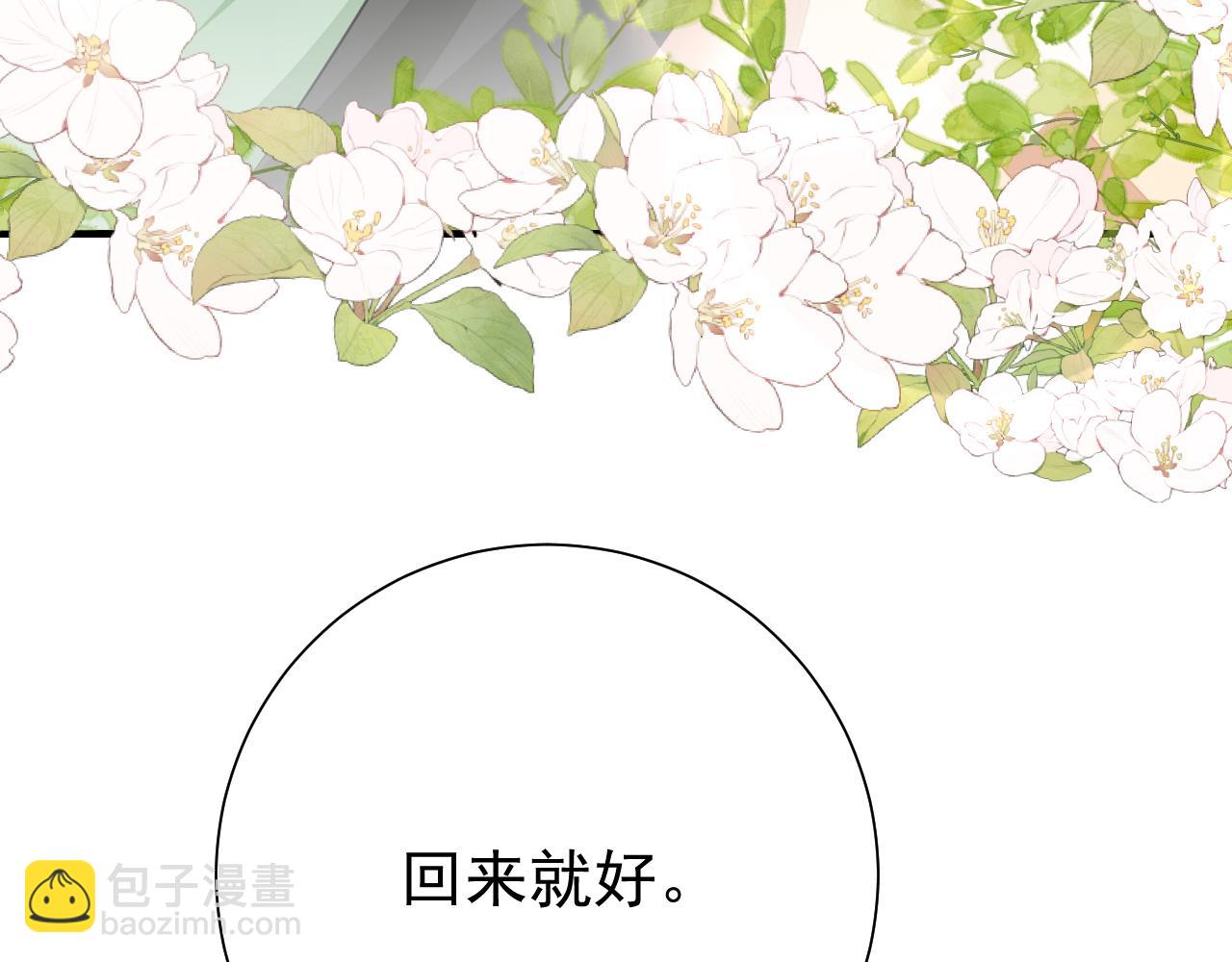 第99话 七七的平安符26