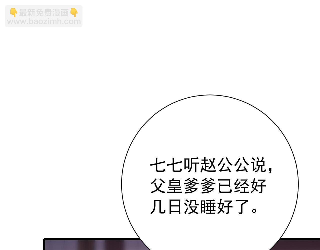 第99话 七七的平安符29