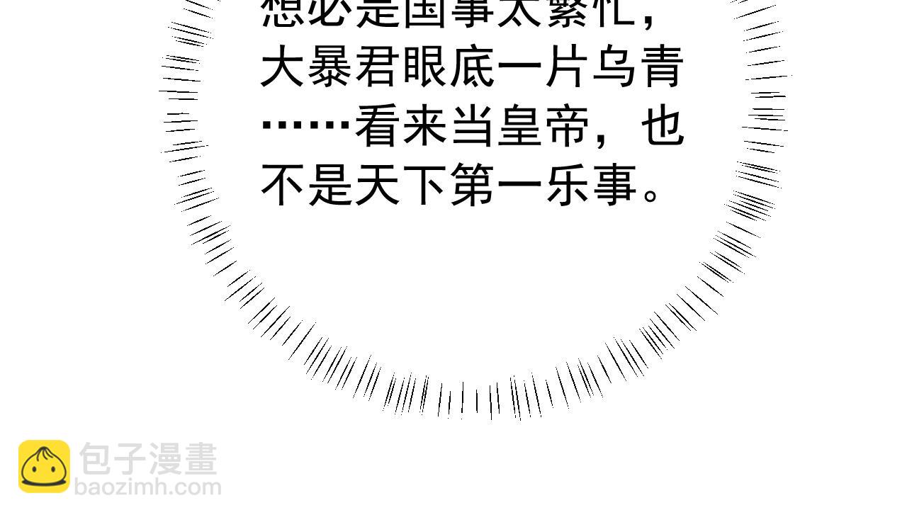 第99话 七七的平安符32