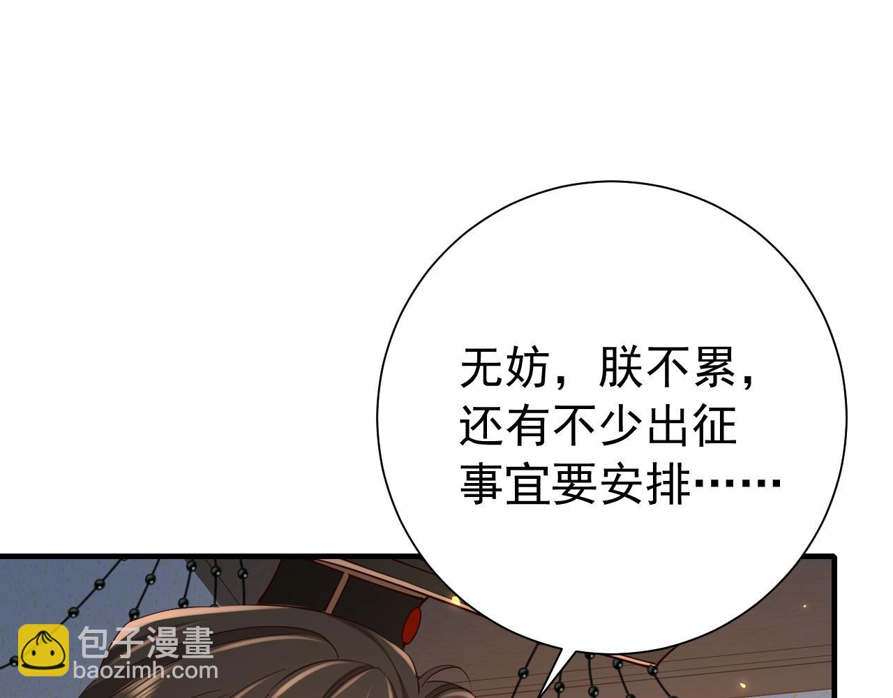 第99话 七七的平安符33