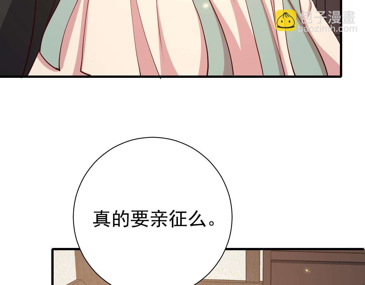 第99话 七七的平安符36