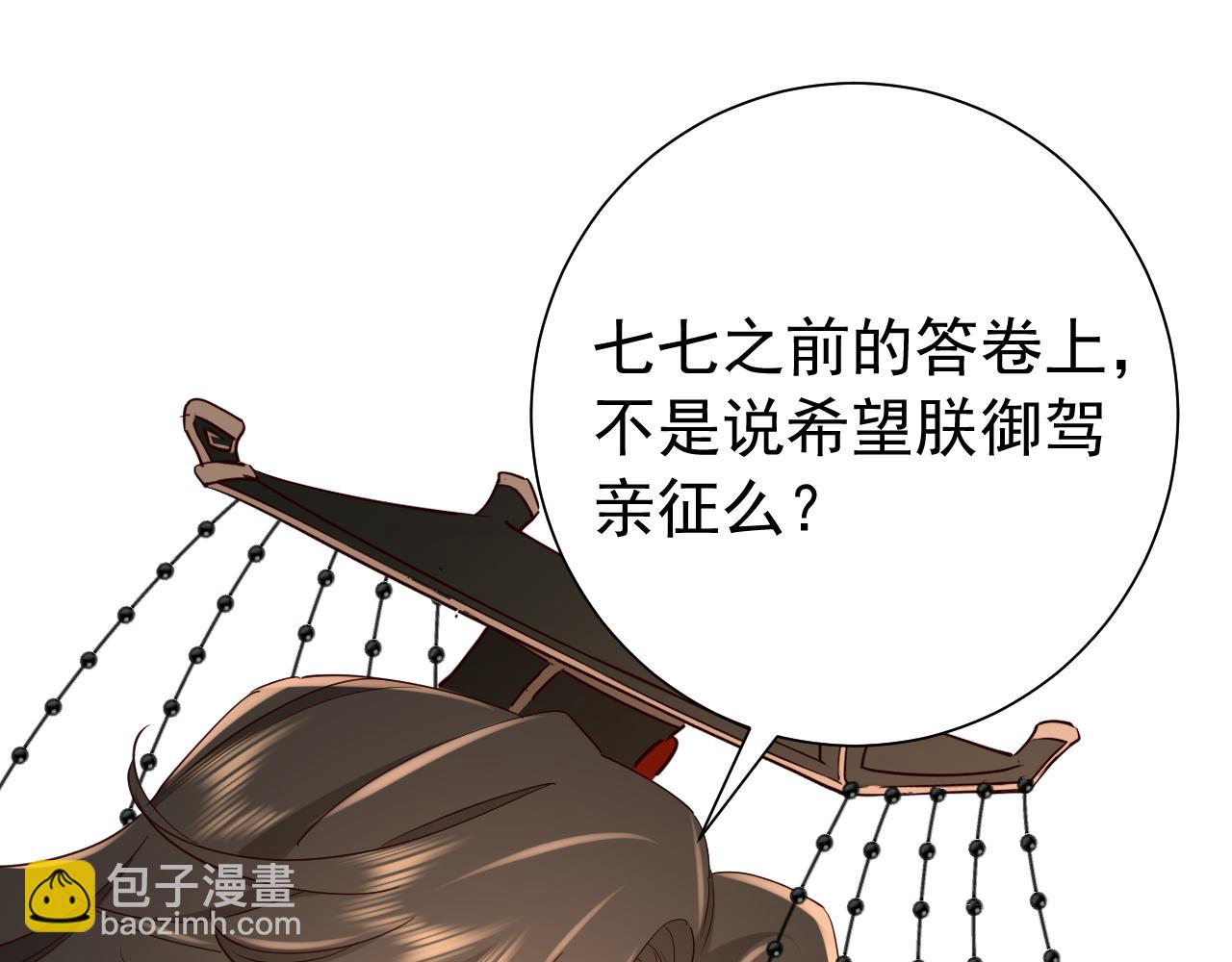 第99话 七七的平安符39