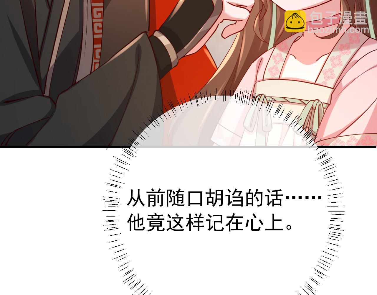 第99话 七七的平安符41