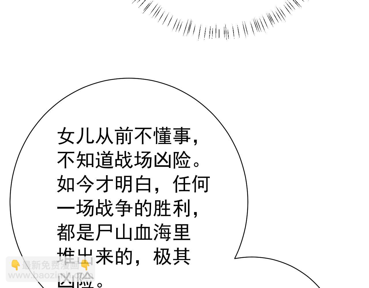 第99话 七七的平安符42