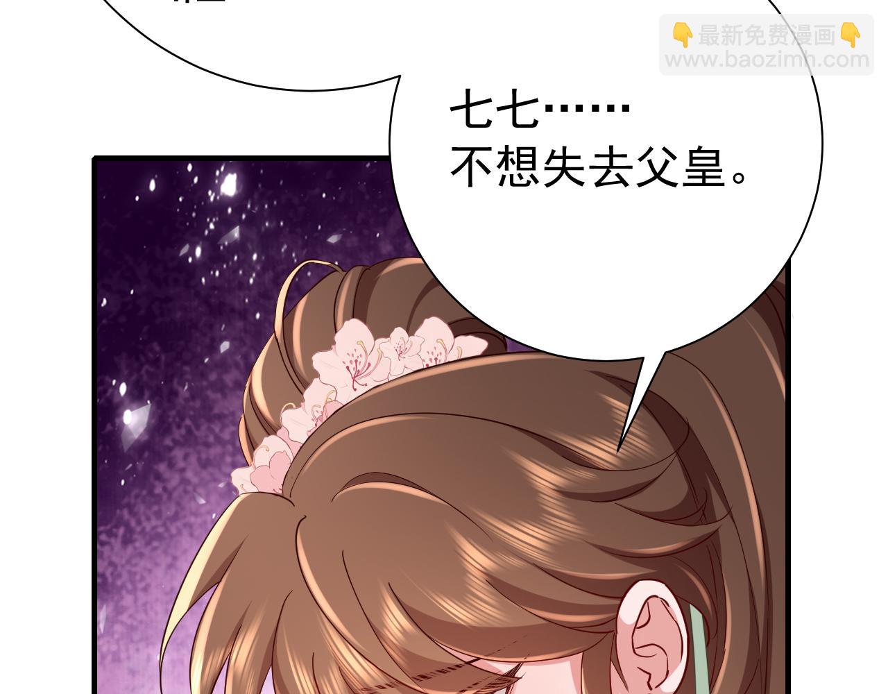 第99话 七七的平安符43
