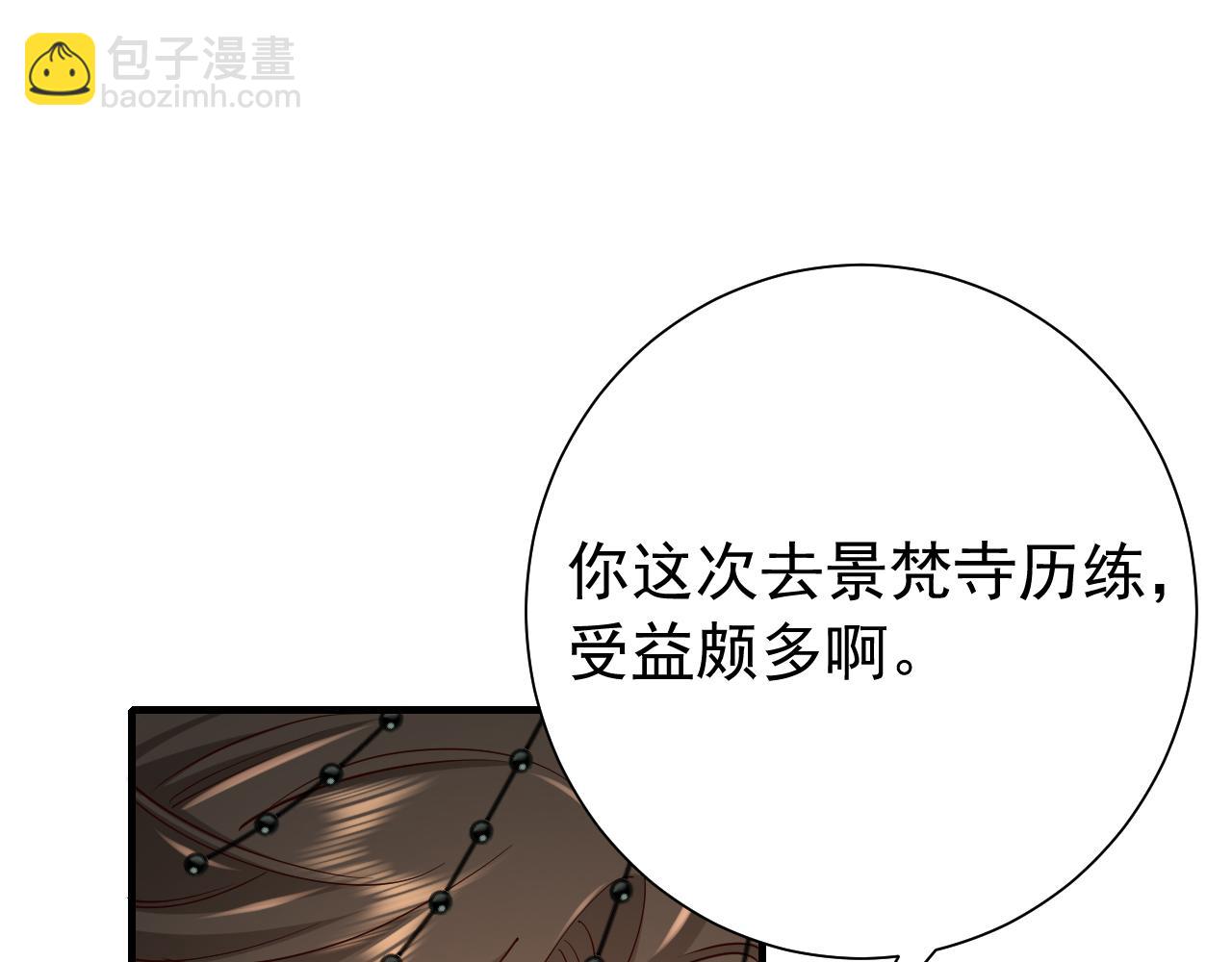 第99话 七七的平安符45
