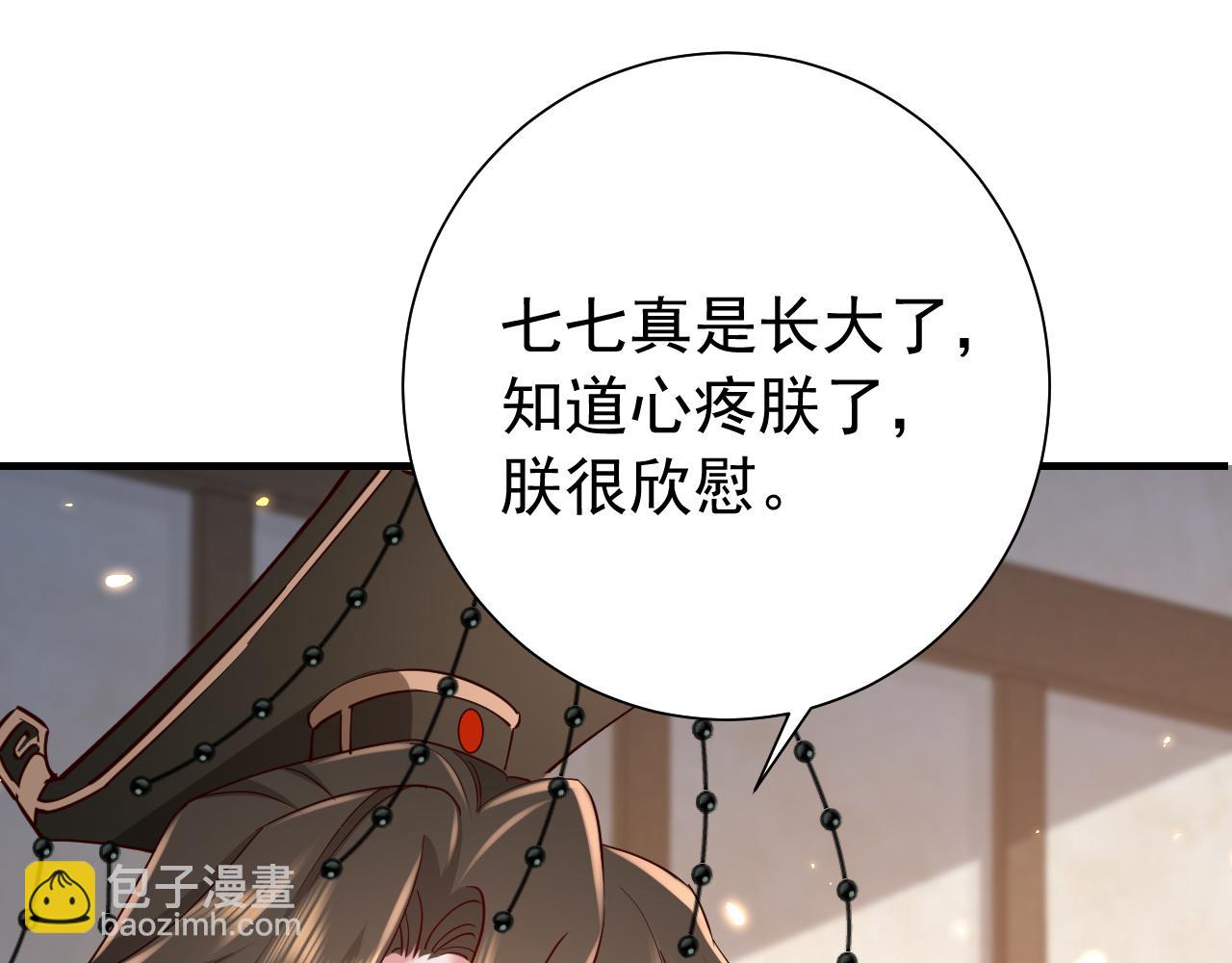 第99话 七七的平安符52