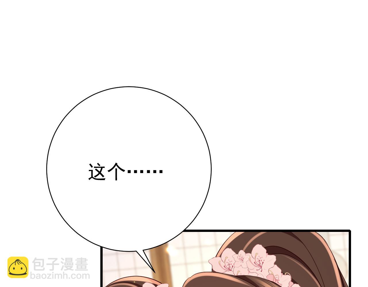 第99话 七七的平安符55