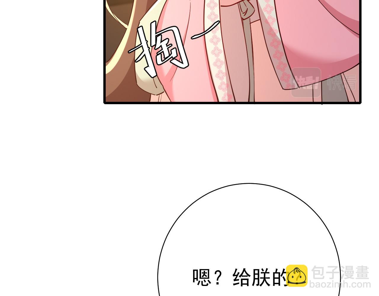 第99话 七七的平安符57