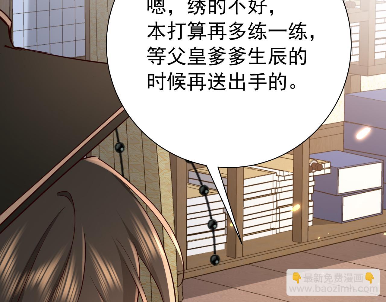 第99话 七七的平安符61