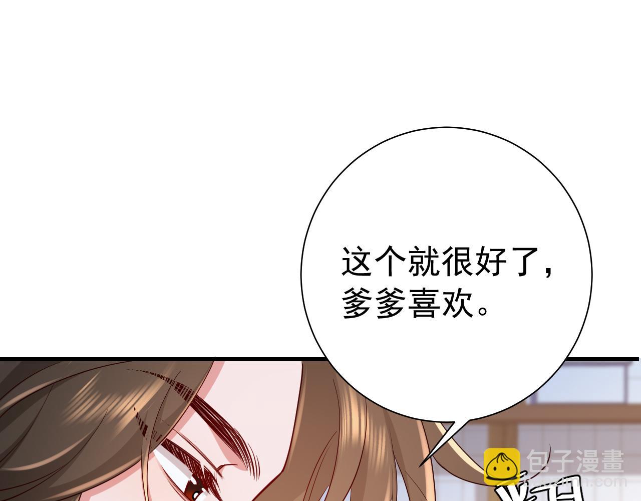 第99话 七七的平安符64