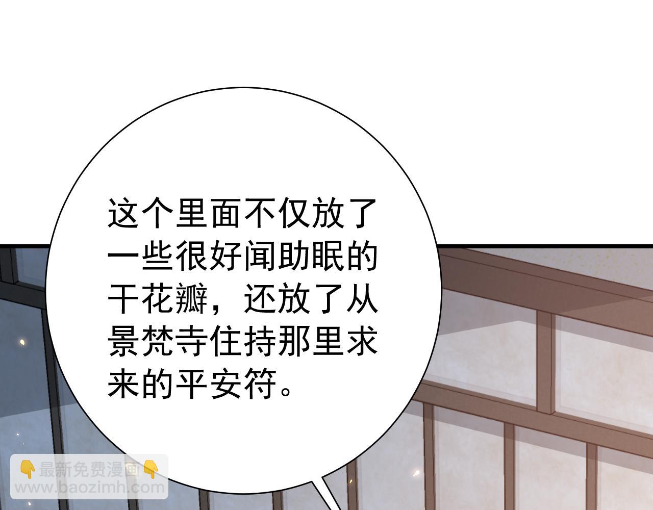 第99话 七七的平安符67