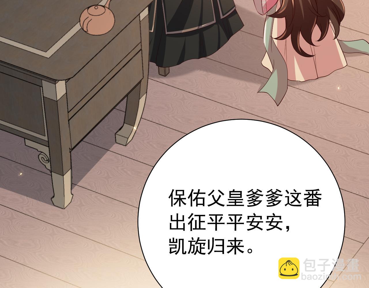 第99话 七七的平安符69