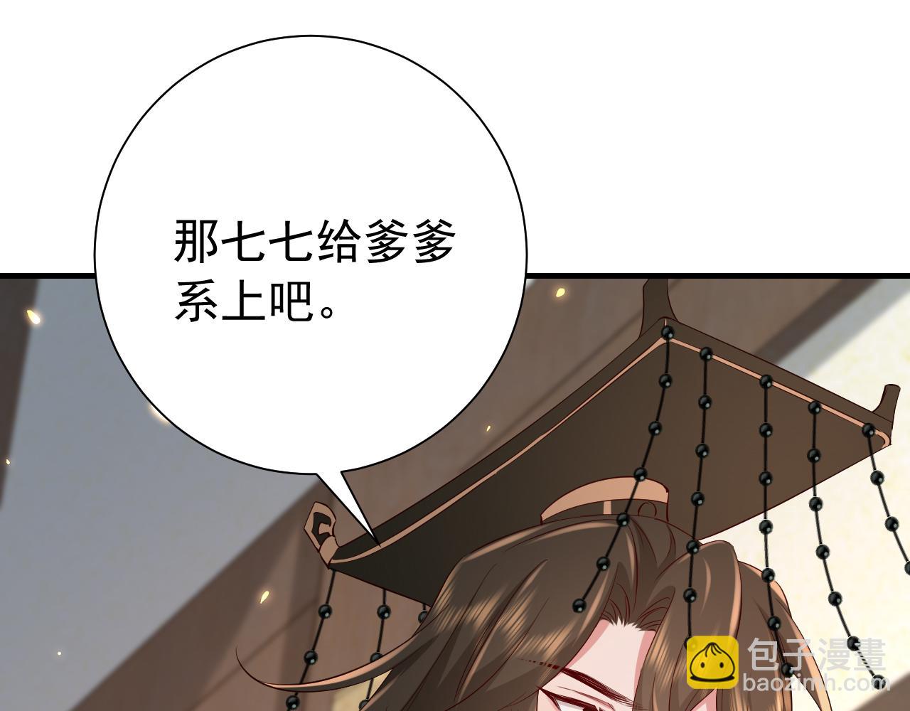 第99话 七七的平安符73