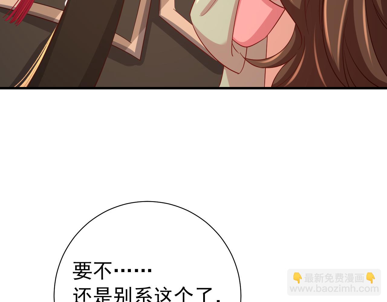 第99话 七七的平安符76