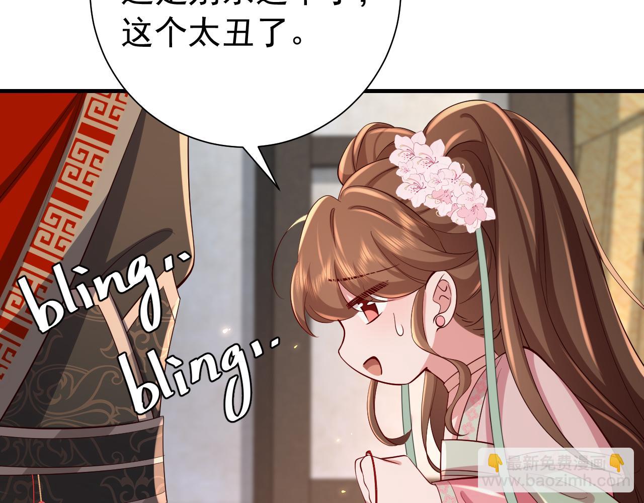 第99话 七七的平安符77