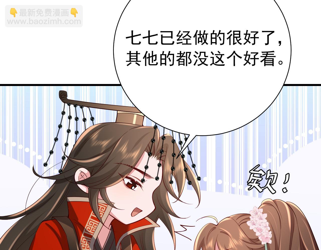 第99话 七七的平安符79