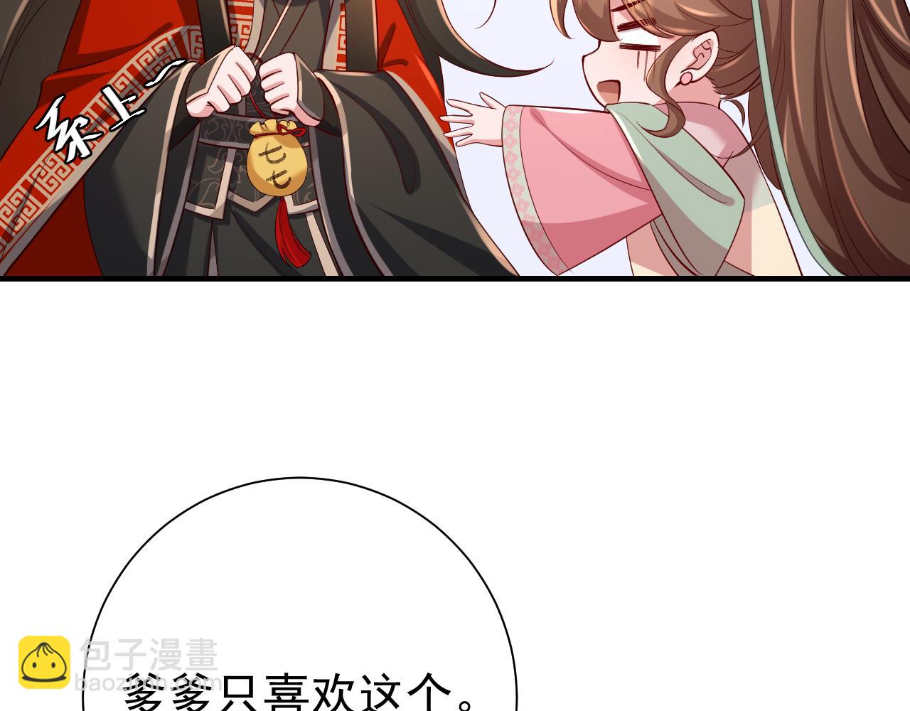 第99话 七七的平安符80
