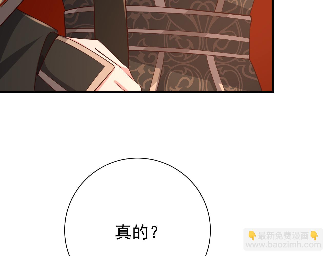 第99话 七七的平安符83