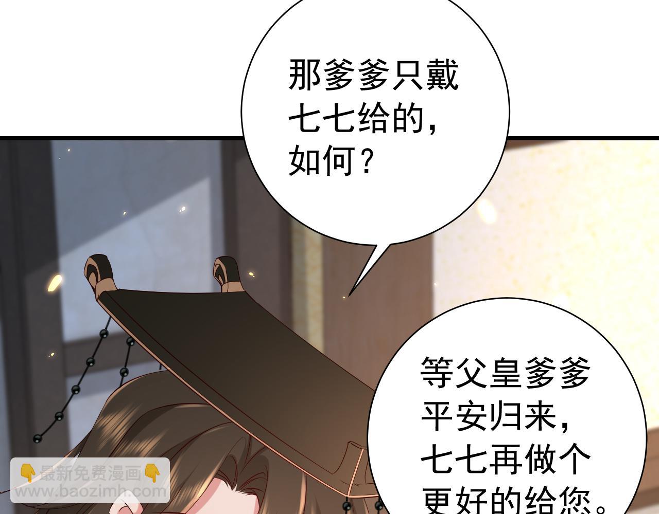第99话 七七的平安符88