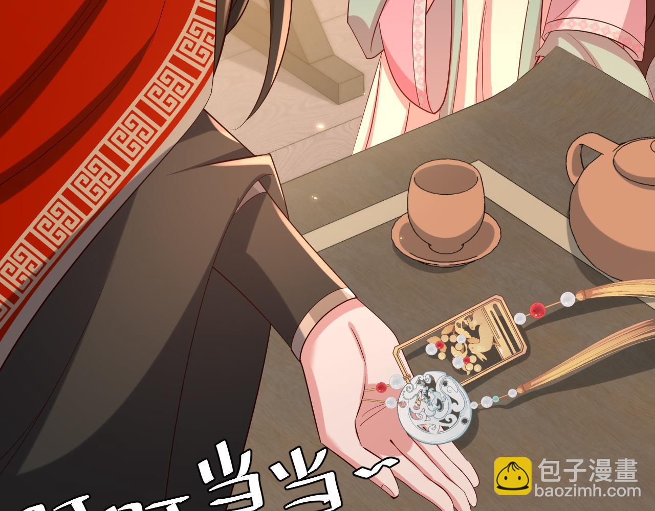 第99话 七七的平安符90