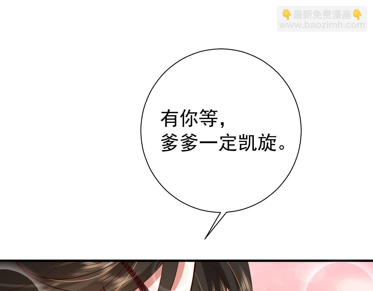 第99话 七七的平安符92
