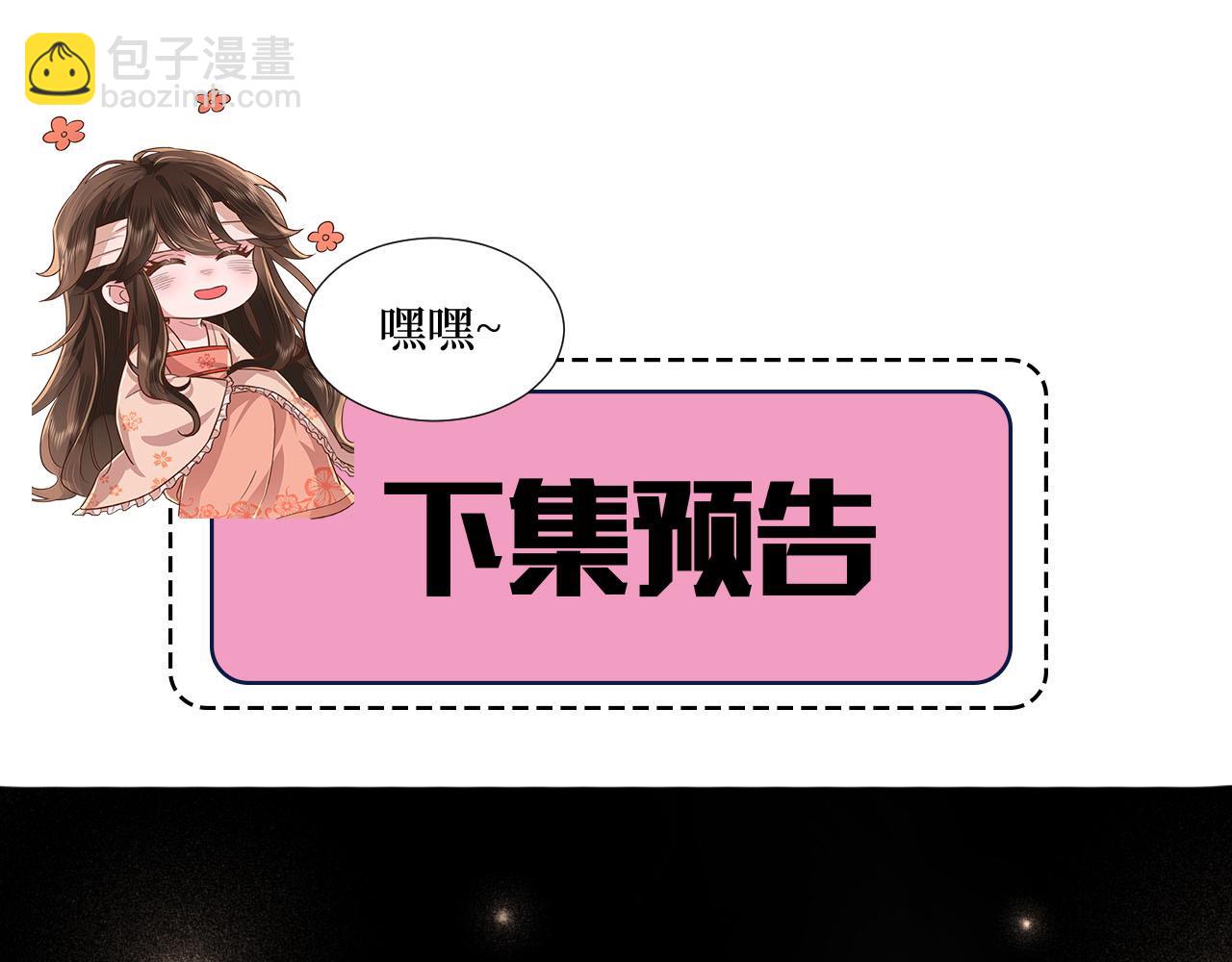 第99话 七七的平安符95